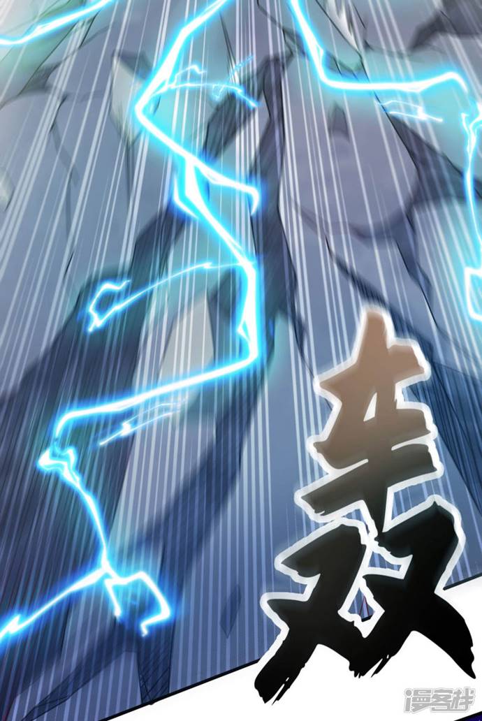 Bisheng Supreme’s Rebirth Chapter 37 Gambar 26