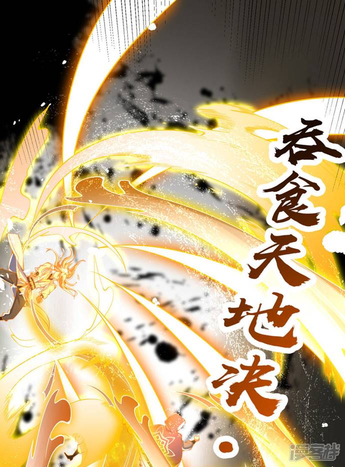 Bisheng Supreme’s Rebirth Chapter 38 Gambar 32