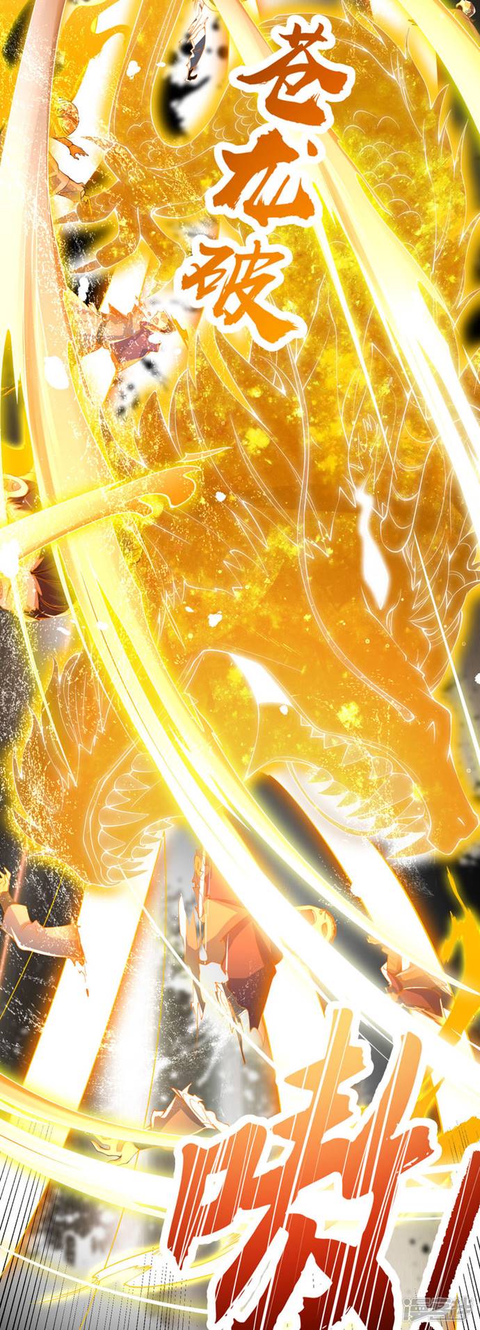 Bisheng Supreme’s Rebirth Chapter 38 Gambar 33