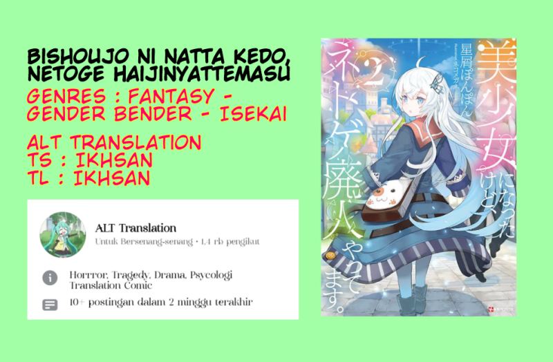 Bishoujo ni Natta kedo, Netoge Haijin Yattemasu. Chapter 02 Gambar 1