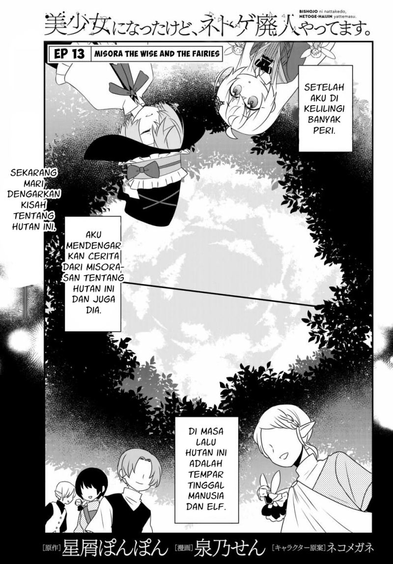 Bishoujo ni Natta kedo, Netoge Haijin Yattemasu. Chapter 13 Gambar 2