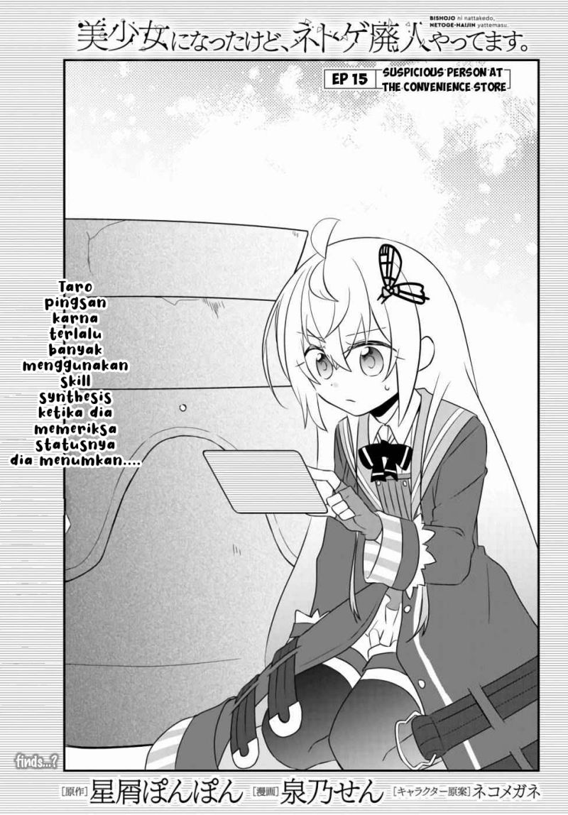 Bishoujo ni Natta kedo, Netoge Haijin Yattemasu. Chapter 15 Gambar 2