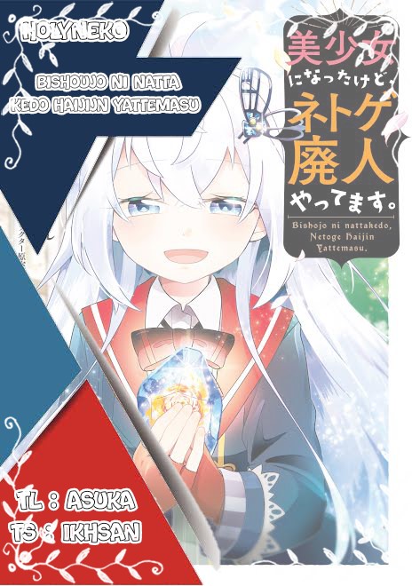 Bishoujo ni Natta kedo, Netoge Haijin Yattemasu. Chapter 22 Gambar 1