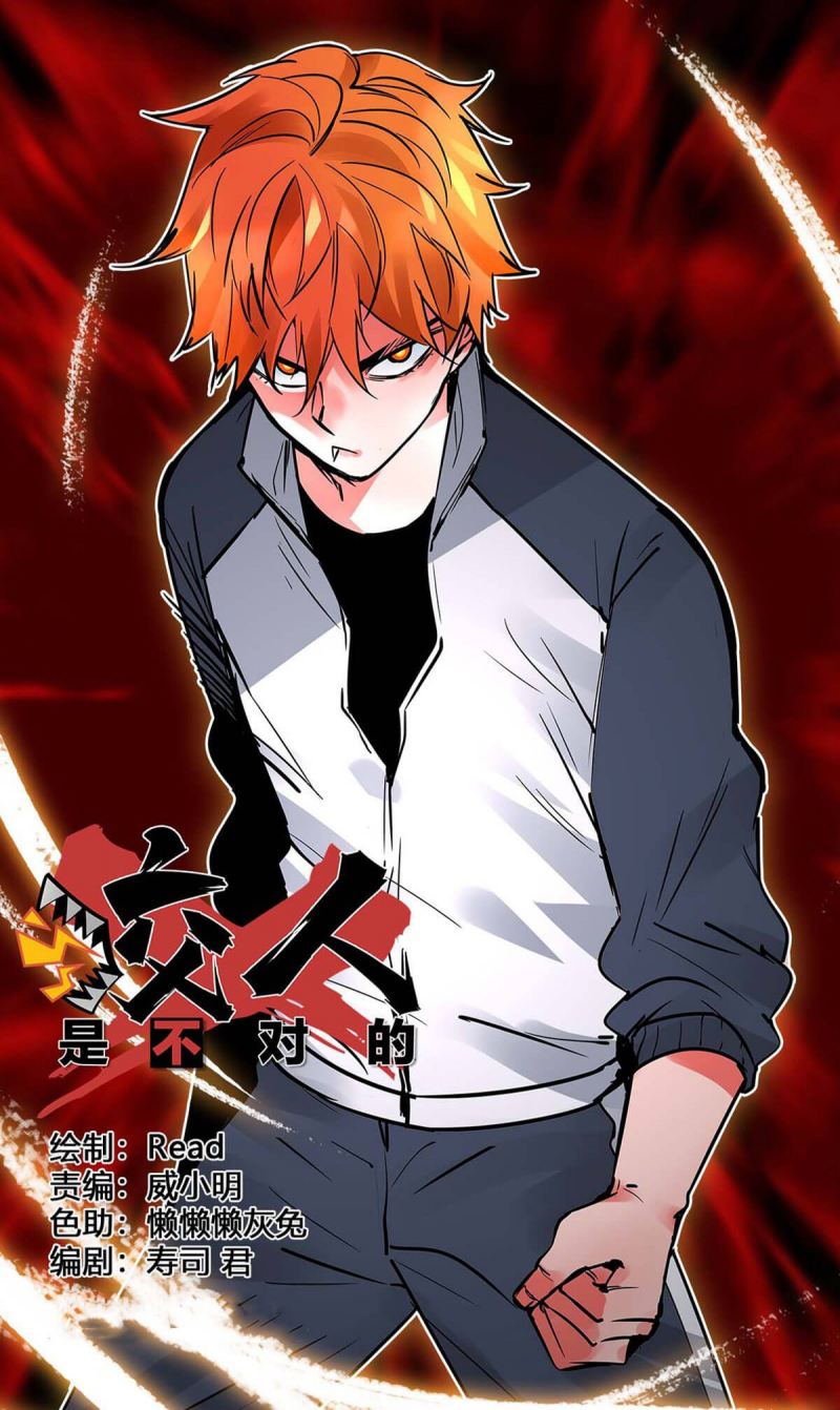 Biting is Wrong Chapter 15 Gambar 11