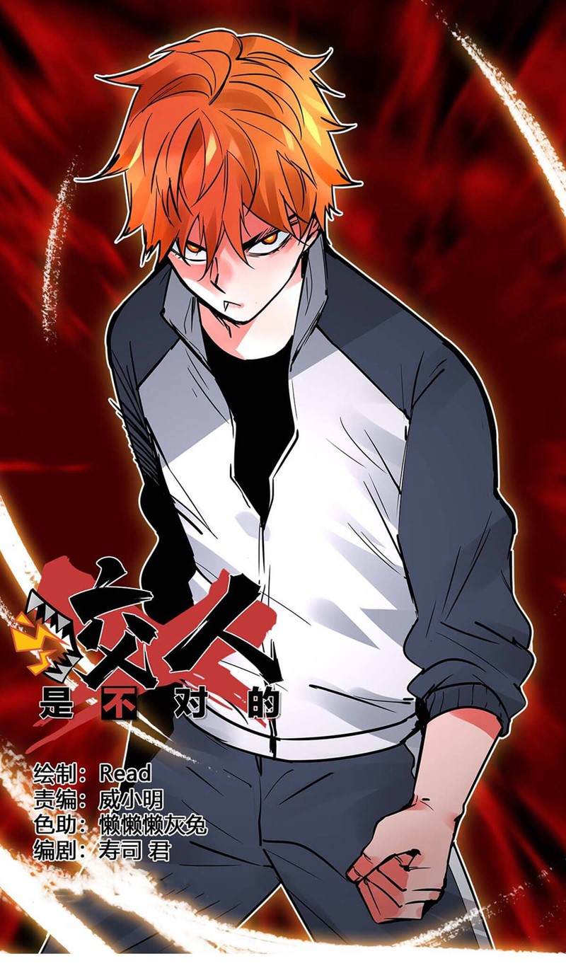 Biting is Wrong Chapter 16 Gambar 8