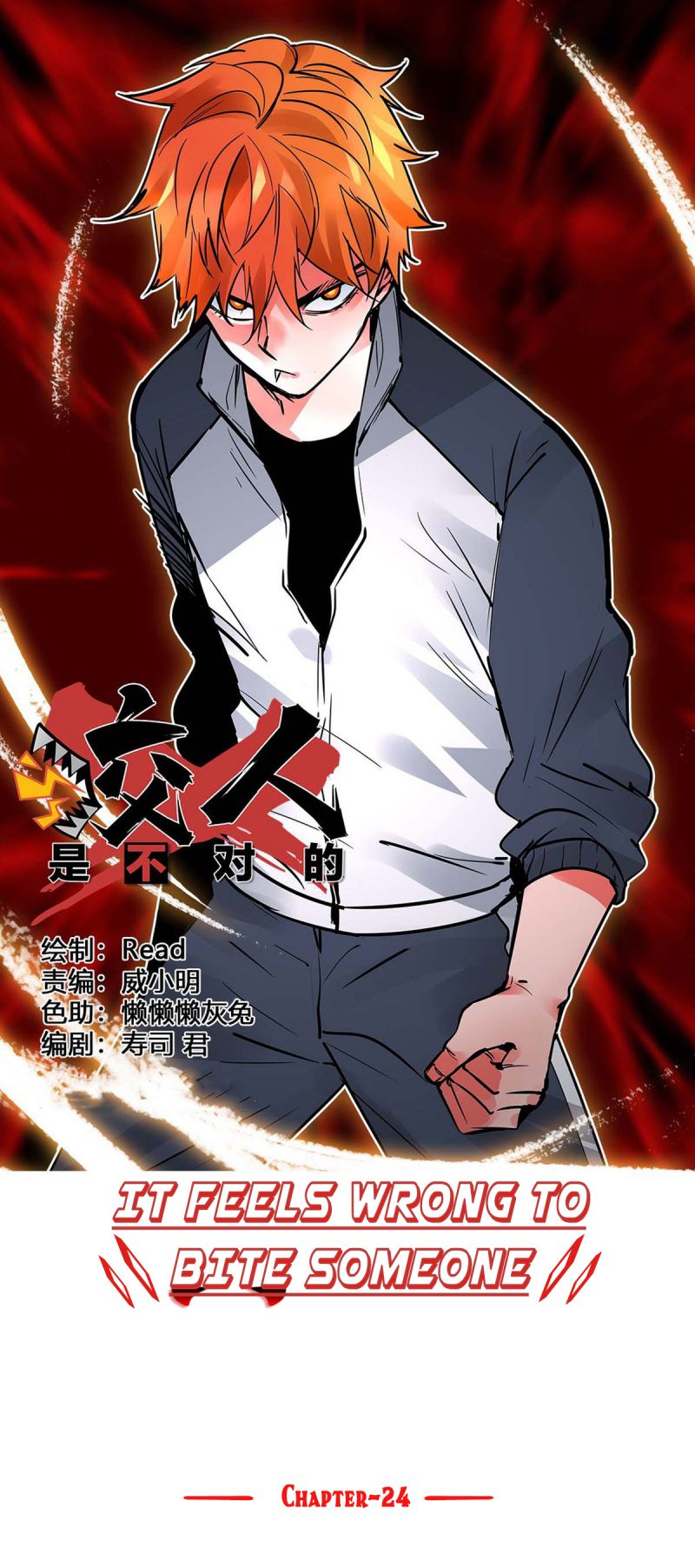 Biting is Wrong Chapter 24 Gambar 3