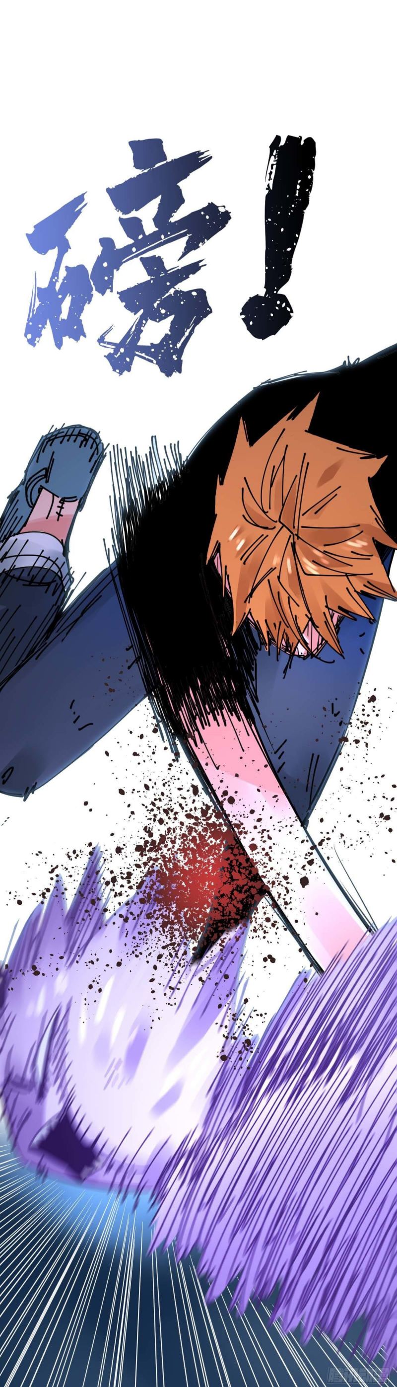 Biting is Wrong Chapter 25 Gambar 24