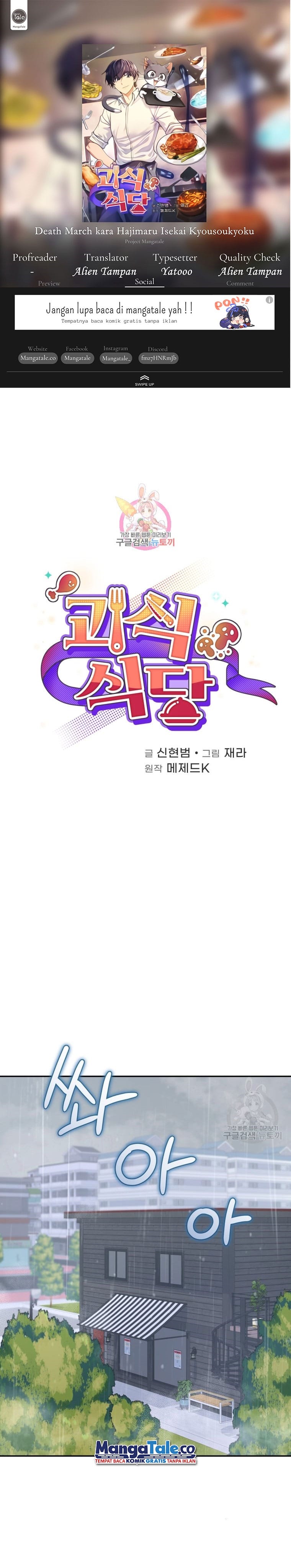 Bizzare Restaurant Chapter 25 Gambar 1