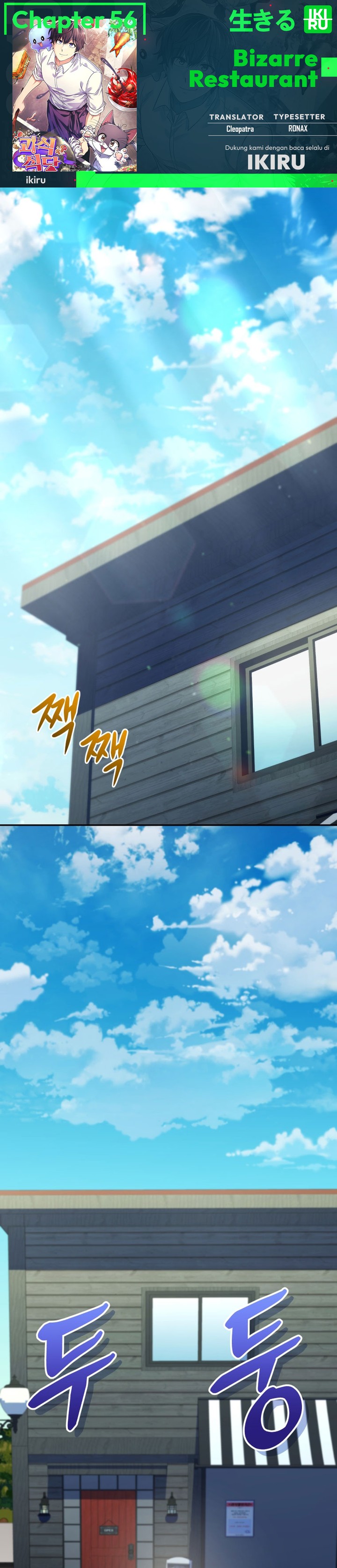 Bizzare Restaurant Chapter 56 Gambar 1