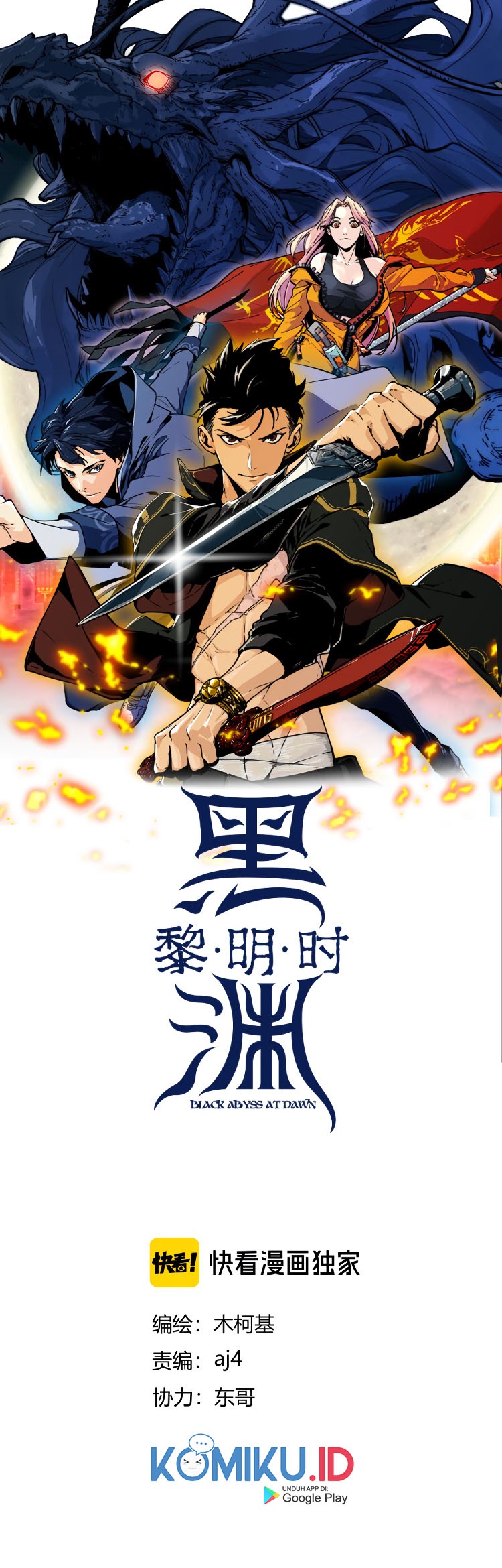 Black Abyss at Dawn Chapter 27 Gambar 1