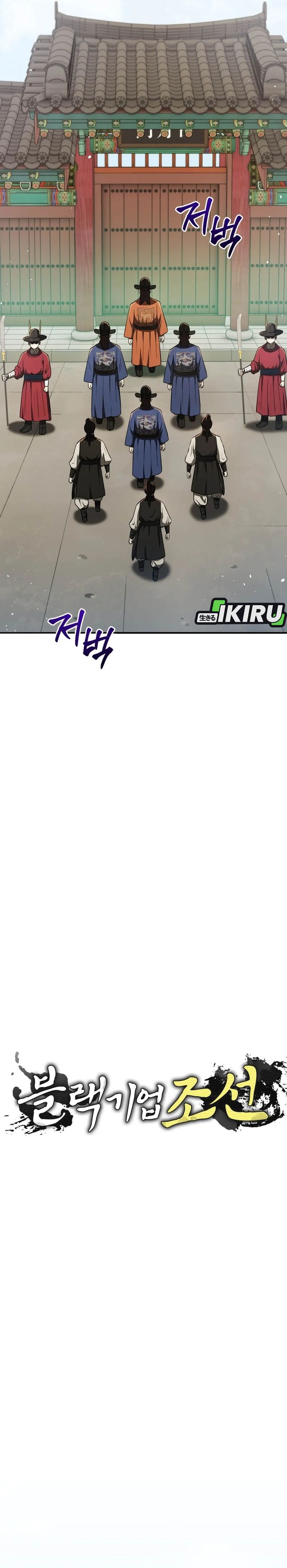 Black Corporation: Joseon Chapter 118 Gambar 8