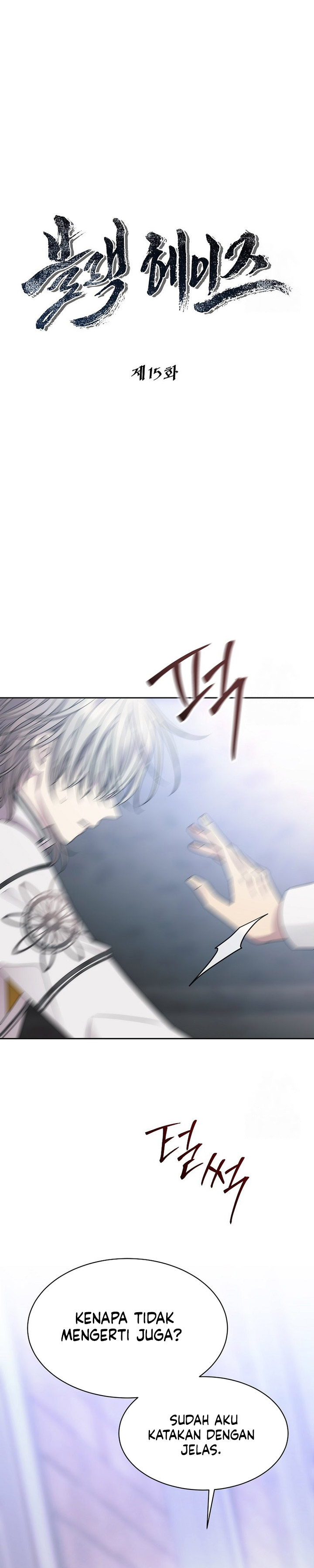Black Haze (Reboot) Chapter 15 Gambar 5