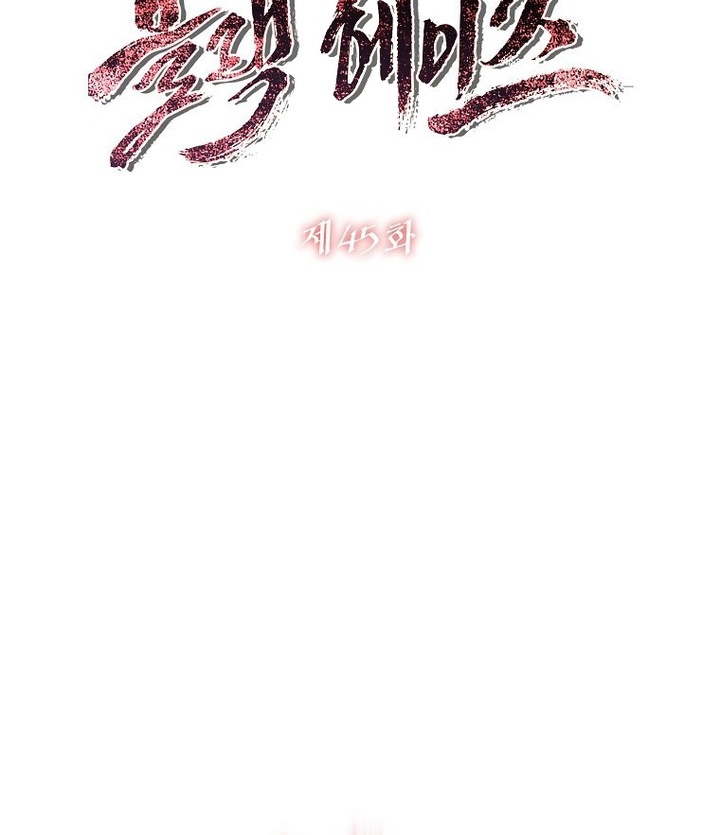 Black Haze (Reboot) Chapter 45 Gambar 13