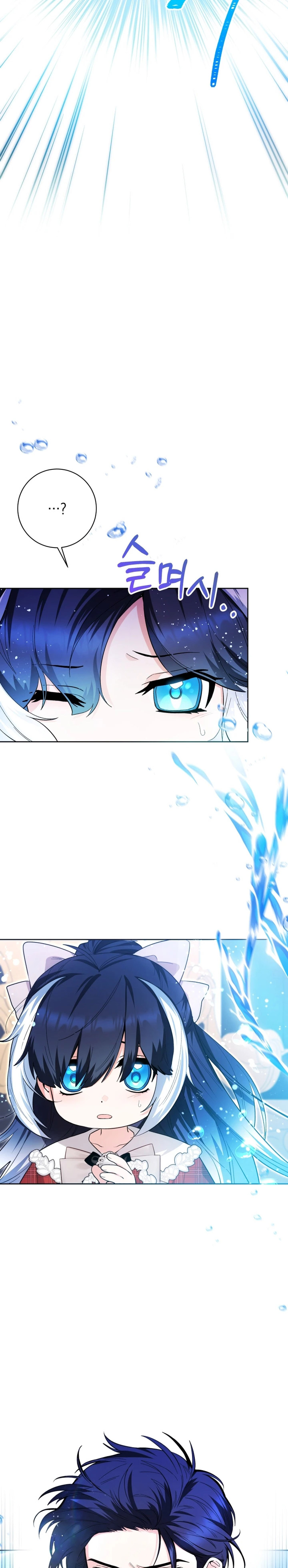 Black Killer Whale Baby Chapter 29 Gambar 29