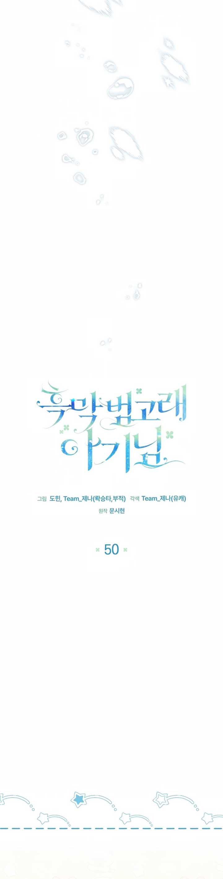 Black Killer Whale Baby Chapter 50 Gambar 42