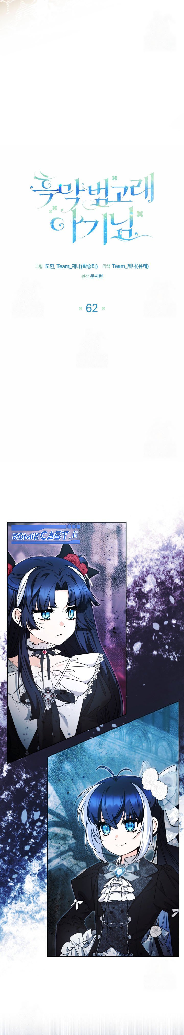 Black Killer Whale Baby Chapter 62 Gambar 3