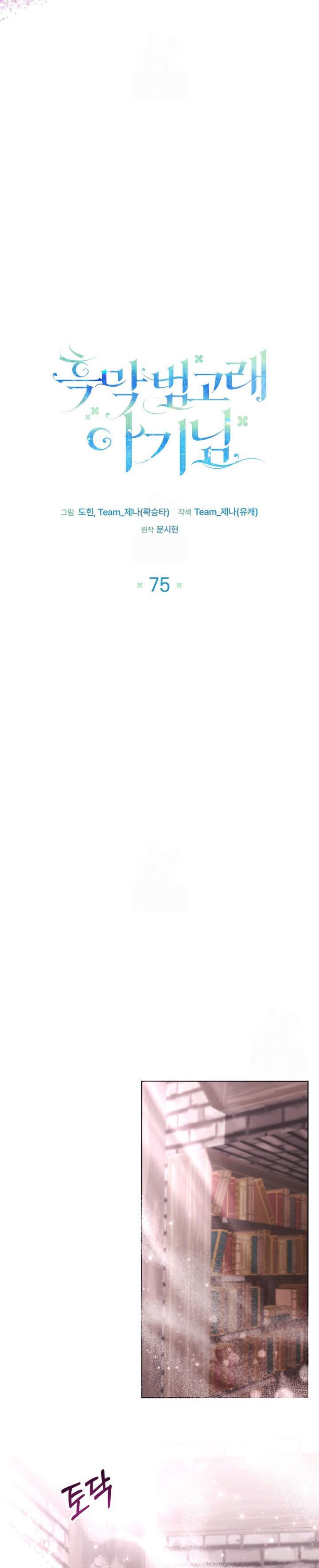 Black Killer Whale Baby Chapter 75 Gambar 13