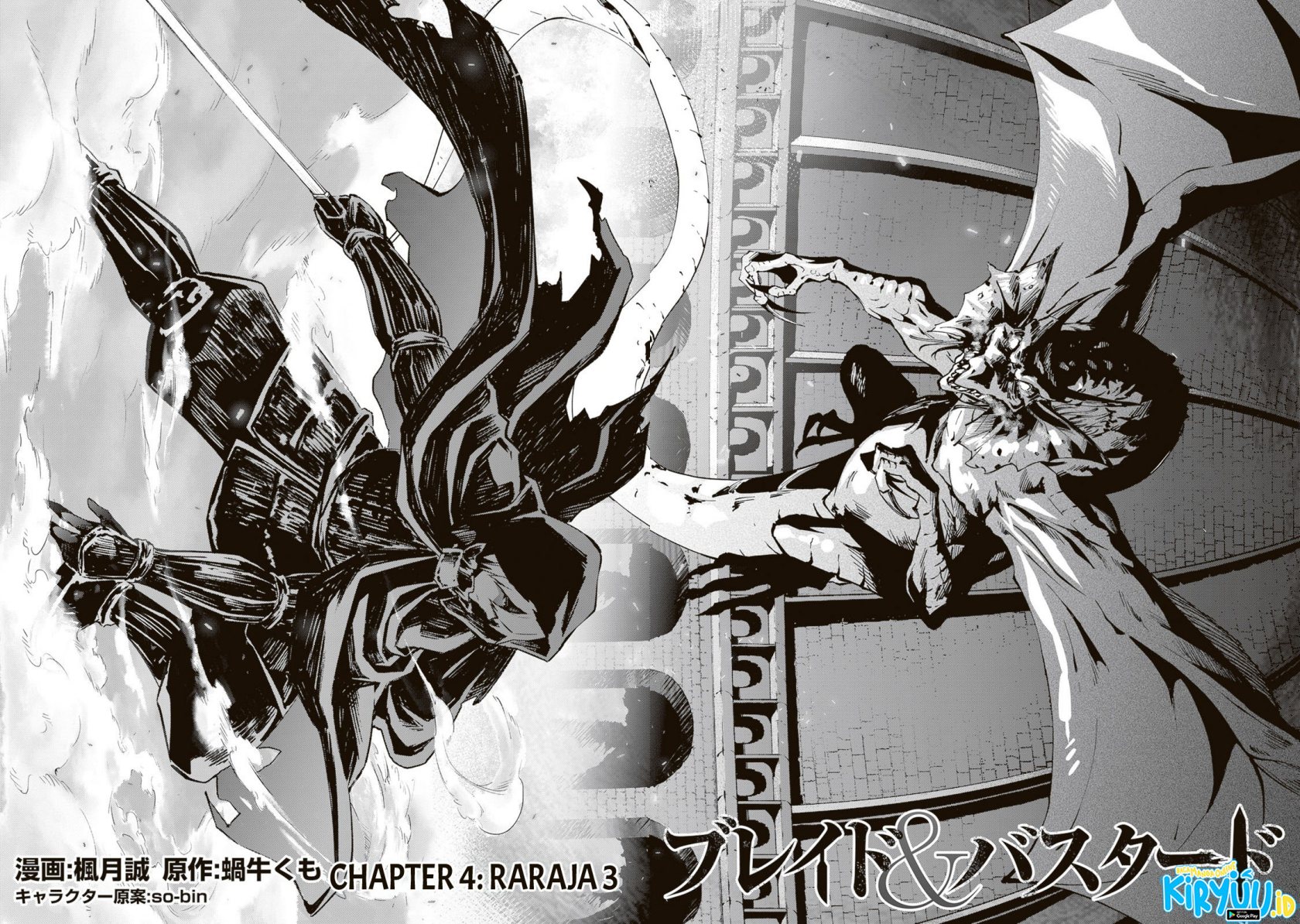 Blade and Bastard Chapter 05.1 Gambar 3