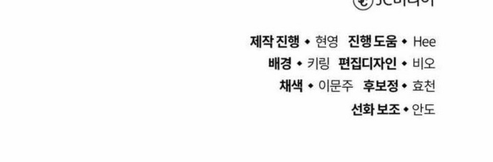 Blood Demon Reincarnation Chapter 11 Gambar 16