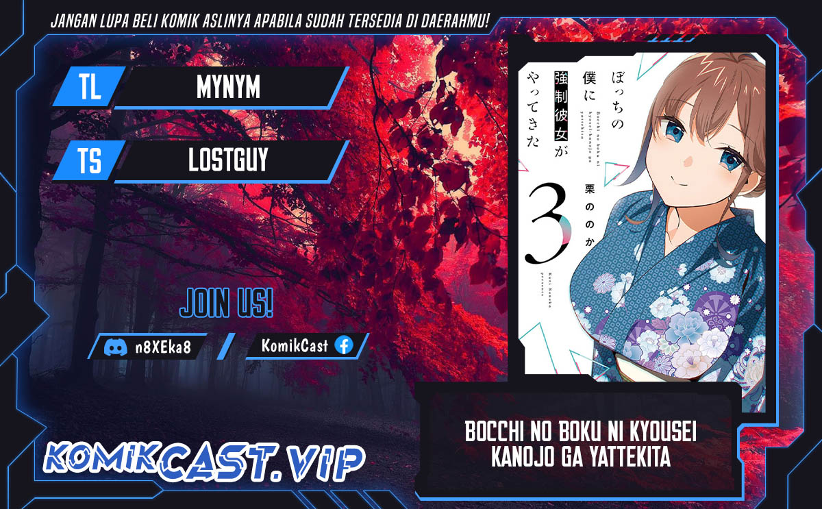 Bocchi no Boku ni Kyousei Kanojo ga Yattekita Chapter 23 Gambar 1