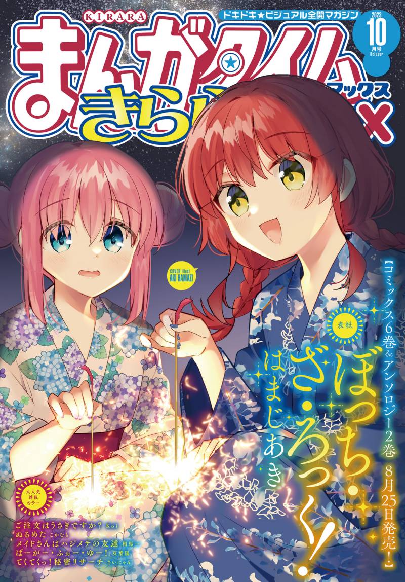 Bocchi the Rock! Chapter 69 Gambar 1