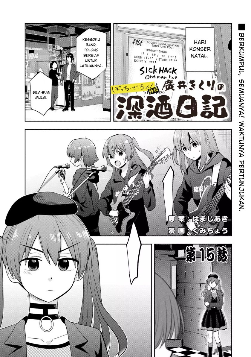 Bocchi the Rock! Gaiden: Kikuri Hiroi’s Heavy Drinking Diary Chapter 15 Gambar 1