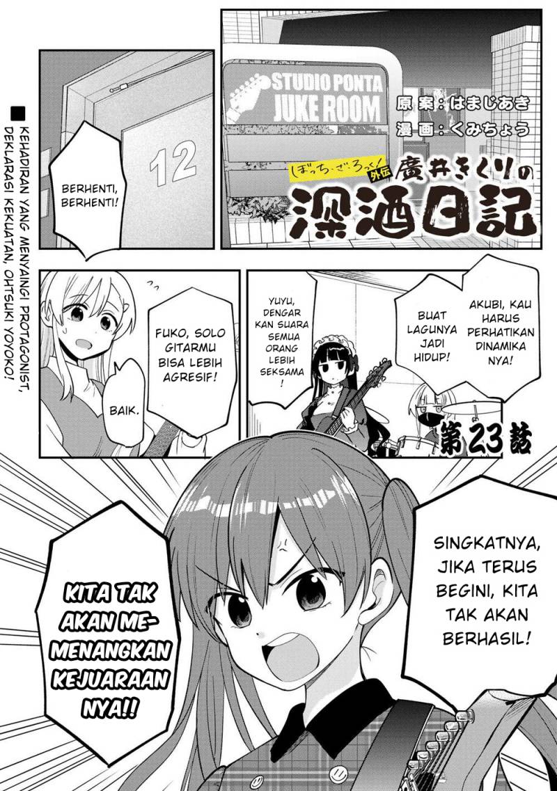 Bocchi the Rock! Gaiden: Kikuri Hiroi’s Heavy Drinking Diary Chapter 23 Gambar 1