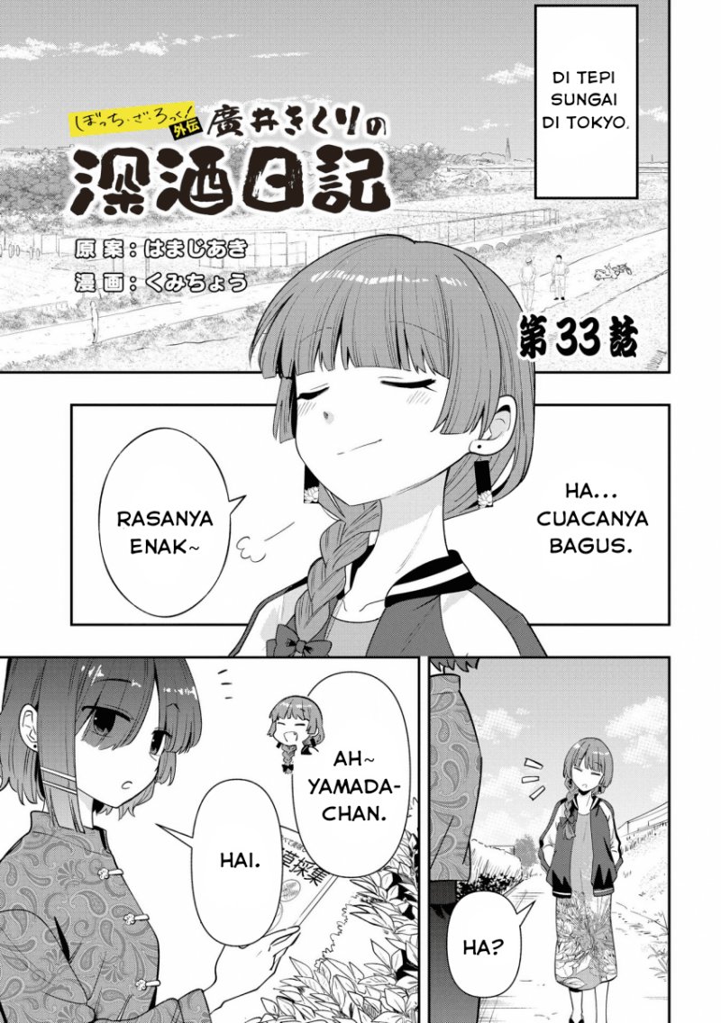 Bocchi the Rock! Gaiden: Kikuri Hiroi’s Heavy Drinking Diary Chapter 33 Gambar 1