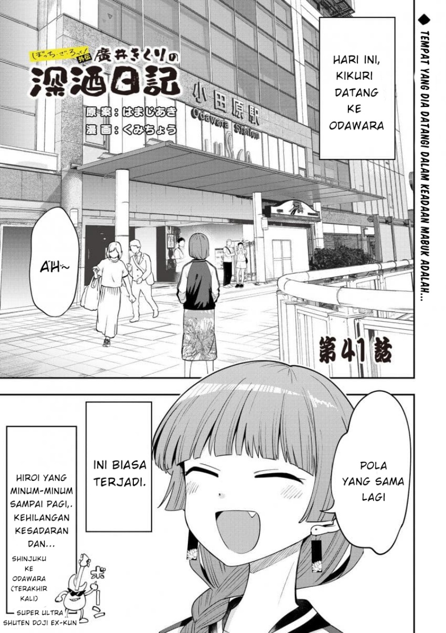 Bocchi the Rock! Gaiden: Kikuri Hiroi’s Heavy Drinking Diary Chapter 41 Gambar 1