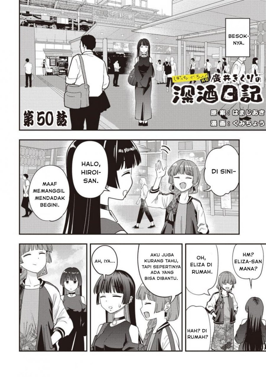 Bocchi the Rock! Gaiden: Kikuri Hiroi’s Heavy Drinking Diary Chapter 50 Gambar 2