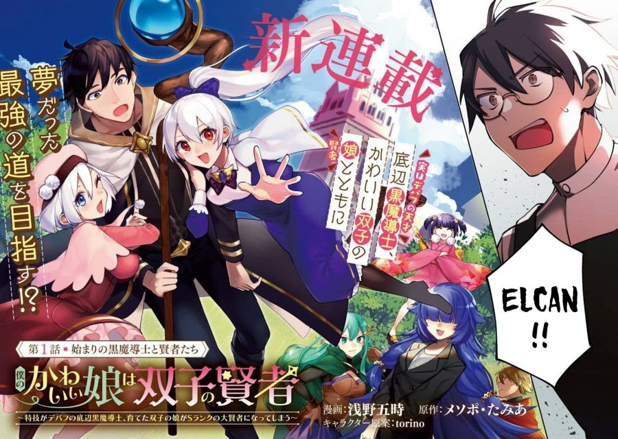 Boku no Kawaii Musume wa Futago no Kenja Chapter 01.1 Gambar 4