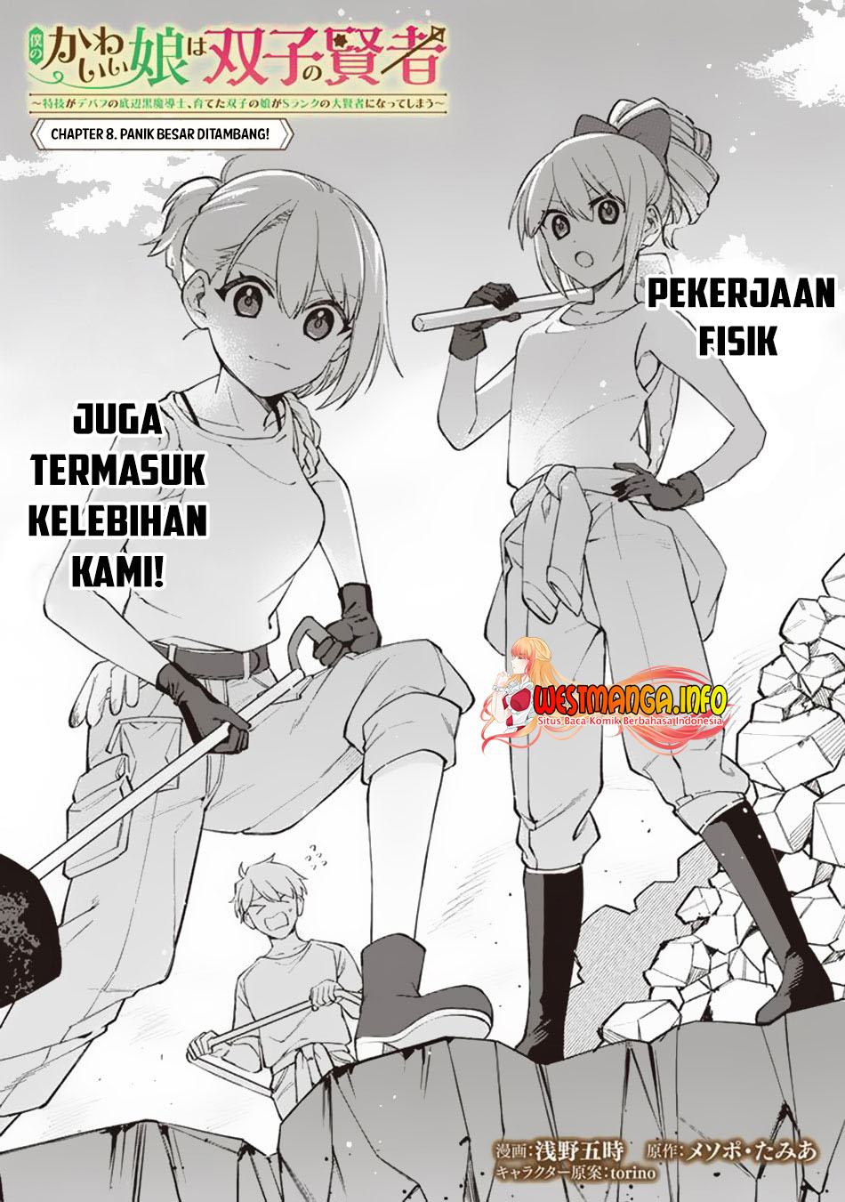 Boku no Kawaii Musume wa Futago no Kenja Chapter 08 Gambar 5