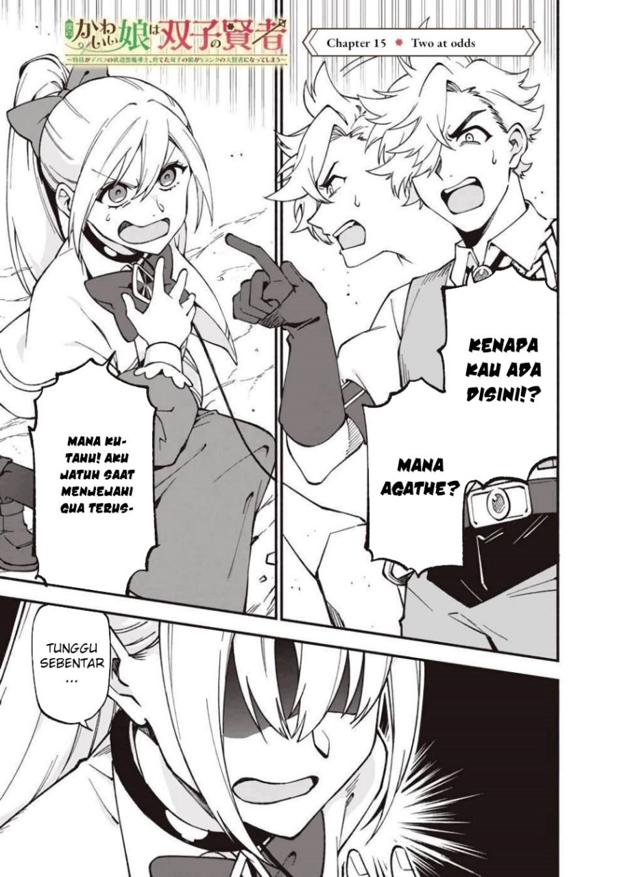 Boku no Kawaii Musume wa Futago no Kenja Chapter 15 Gambar 2