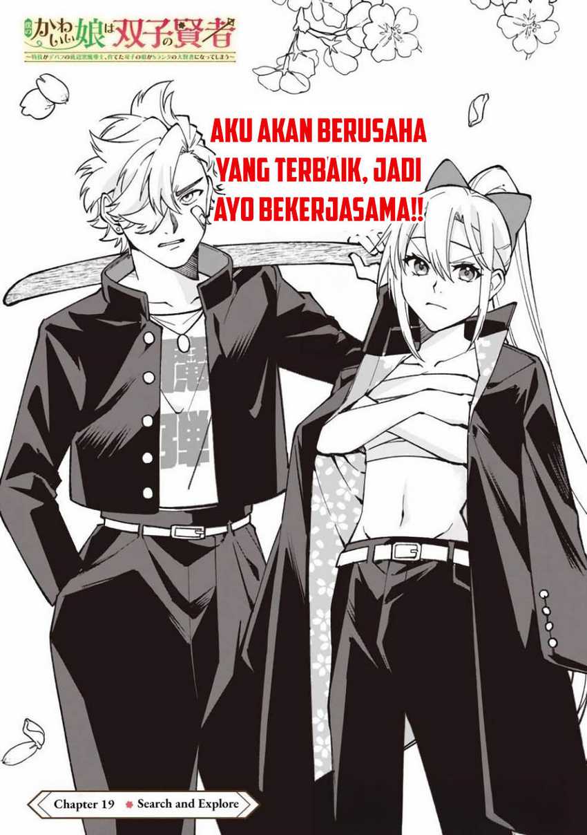 Boku no Kawaii Musume wa Futago no Kenja Chapter 19 Gambar 2