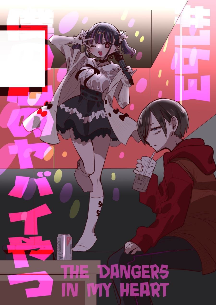 Boku no Kokoro no Yabai Yatsu Chapter 163 Gambar 2
