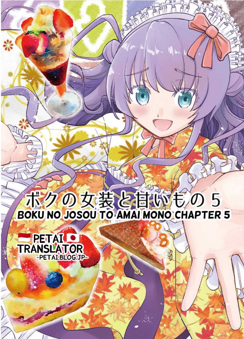 Boku No Josou To amai mono Chapter 05 Gambar 1