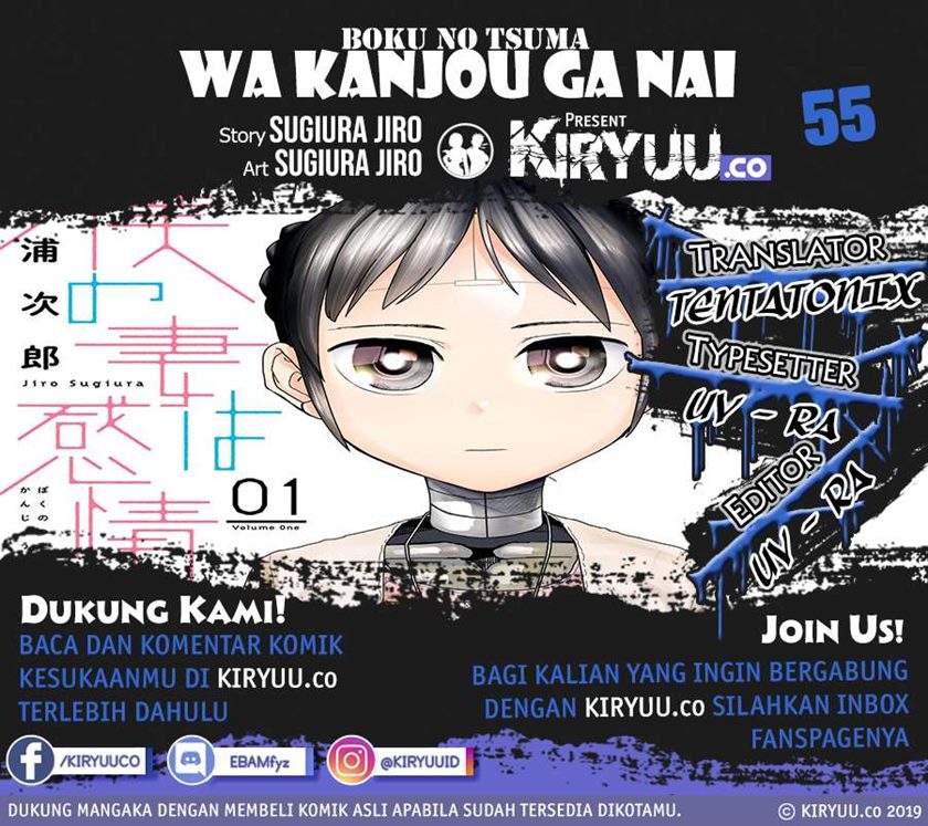 Boku no Tsuma wa Kanjou ga Nai Chapter 02 Gambar 1