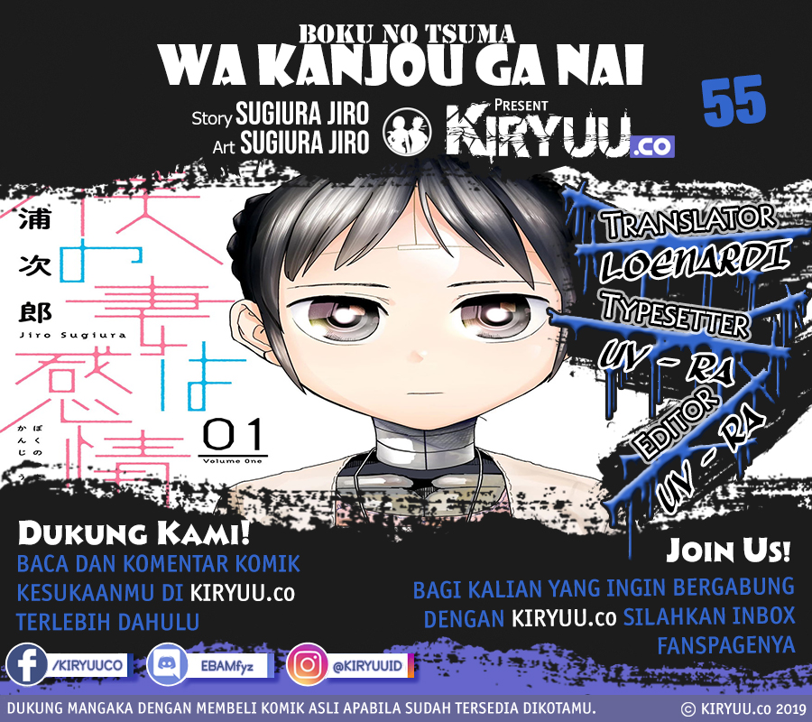 Boku no Tsuma wa Kanjou ga Nai Chapter 08 Gambar 1