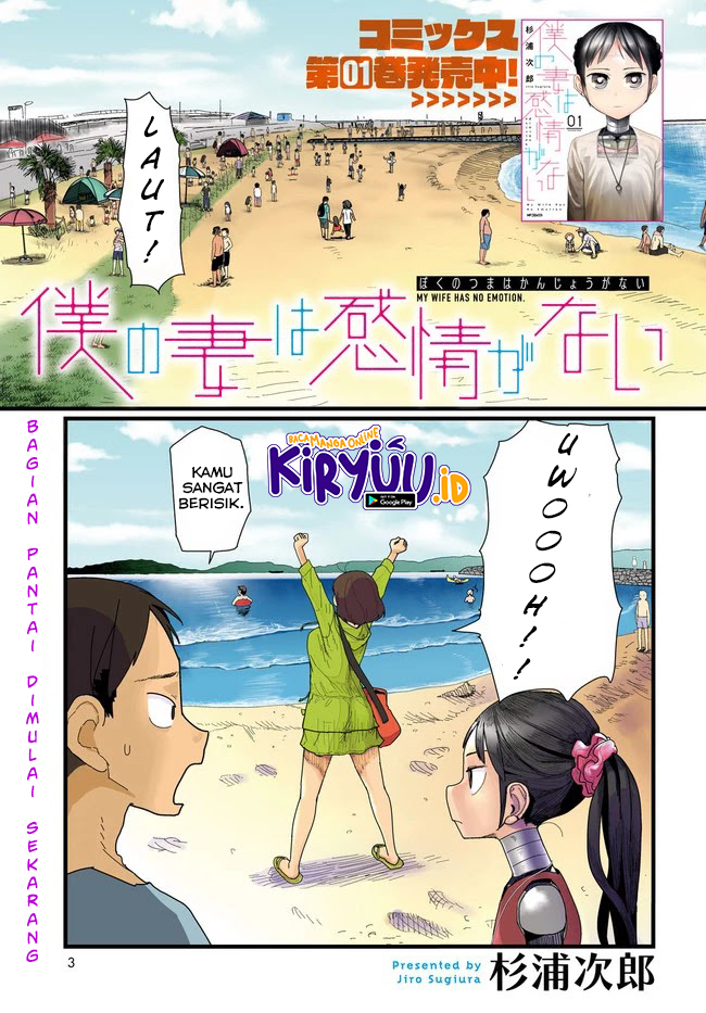 Boku no Tsuma wa Kanjou ga Nai Chapter 08 Gambar 2