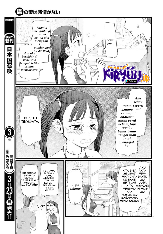 Boku no Tsuma wa Kanjou ga Nai Chapter 08 Gambar 8