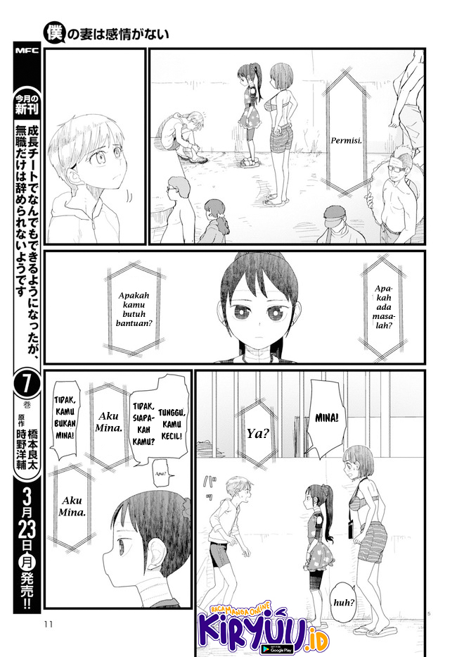 Boku no Tsuma wa Kanjou ga Nai Chapter 08 Gambar 10