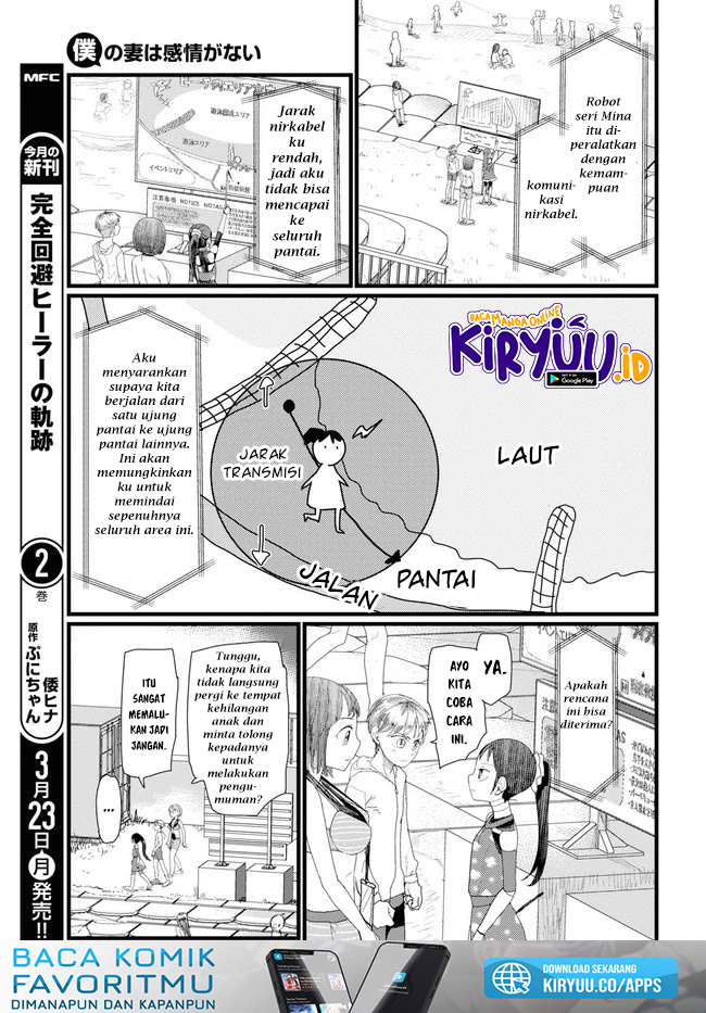 Boku no Tsuma wa Kanjou ga Nai Chapter 08 Gambar 12