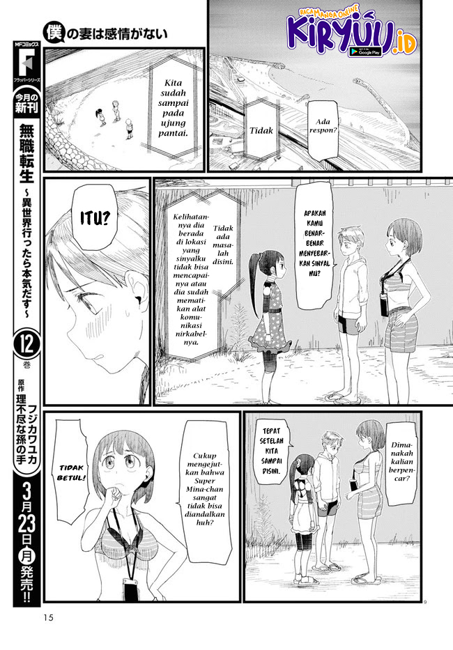Boku no Tsuma wa Kanjou ga Nai Chapter 08 Gambar 14