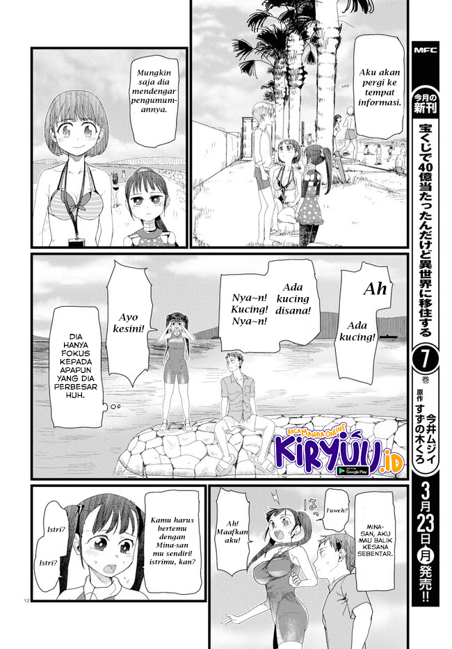 Boku no Tsuma wa Kanjou ga Nai Chapter 08 Gambar 17