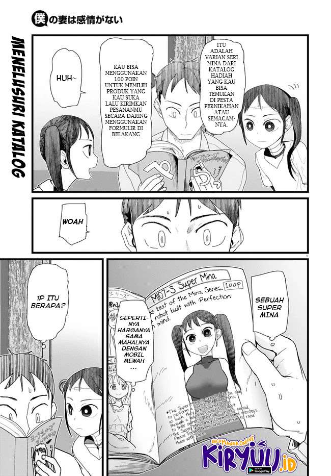 Boku no Tsuma wa Kanjou ga Nai Chapter 11 Gambar 2
