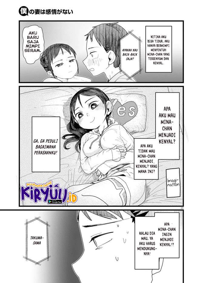 Boku no Tsuma wa Kanjou ga Nai Chapter 11 Gambar 24