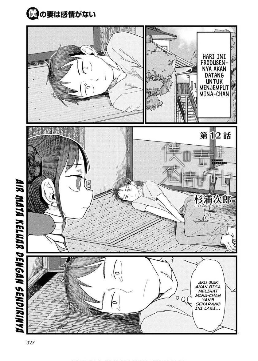 Boku no Tsuma wa Kanjou ga Nai Chapter 12 Gambar 2