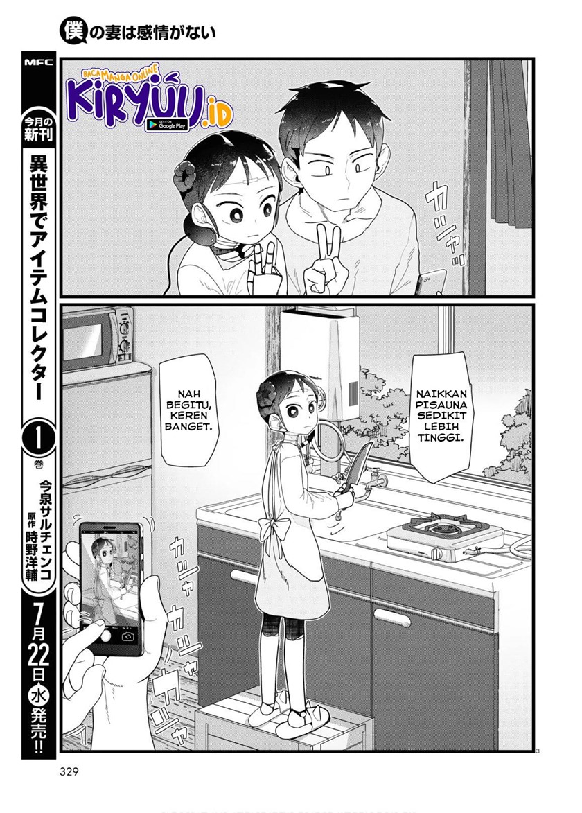 Boku no Tsuma wa Kanjou ga Nai Chapter 12 Gambar 4