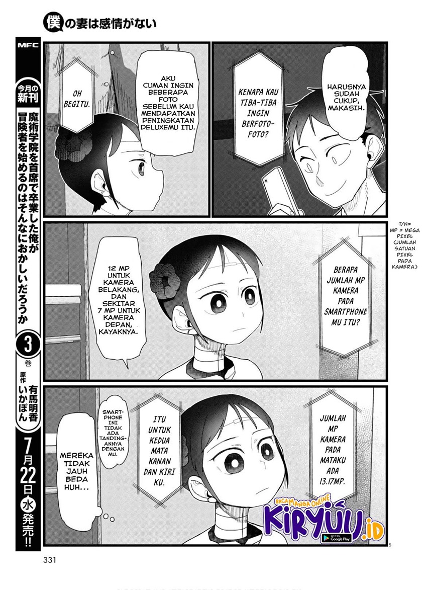 Boku no Tsuma wa Kanjou ga Nai Chapter 12 Gambar 6