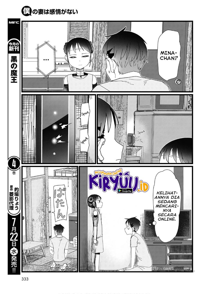 Boku no Tsuma wa Kanjou ga Nai Chapter 12 Gambar 8